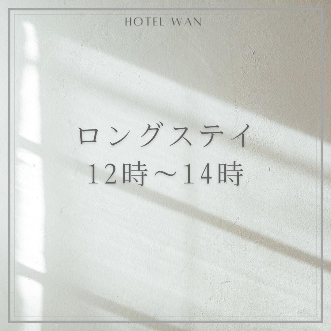 Hotel Wan Osaka Ebisu Extérieur photo